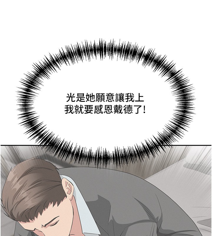 罪愛人妻第19話-我有妳偷情的證據!