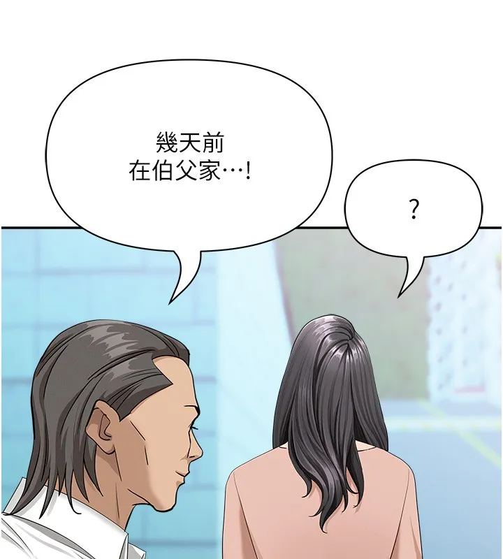 罪愛人妻第19話-我有妳偷情的證據!
