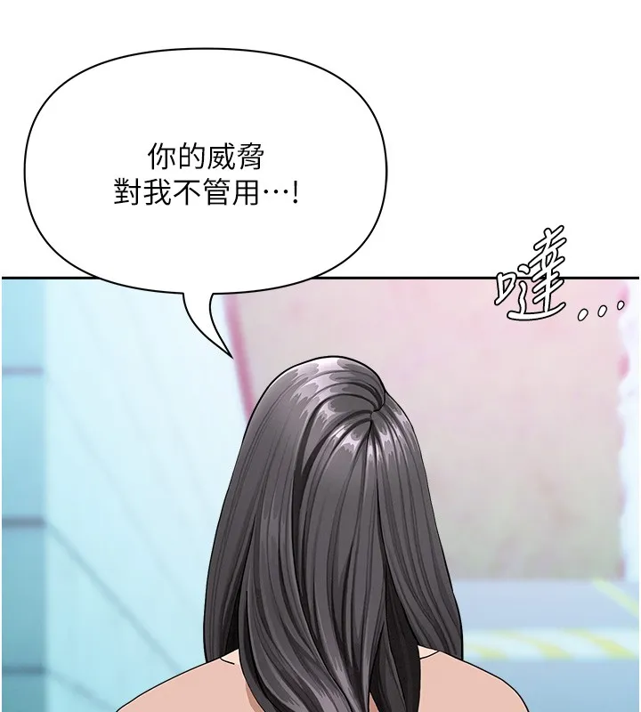 罪愛人妻第19話-我有妳偷情的證據!