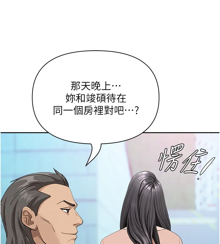 罪愛人妻第19話-我有妳偷情的證據!