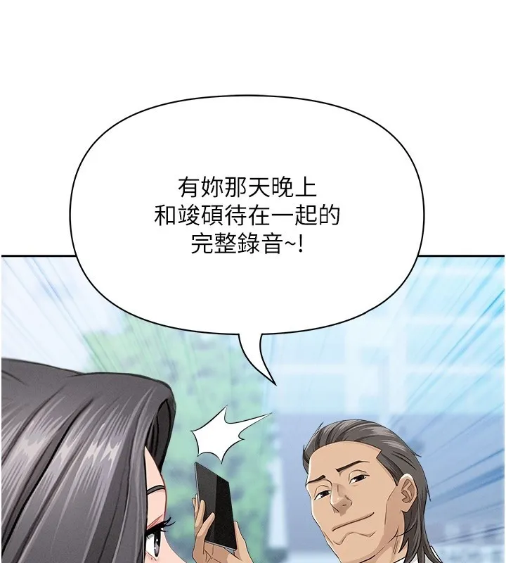 罪愛人妻第19話-我有妳偷情的證據!