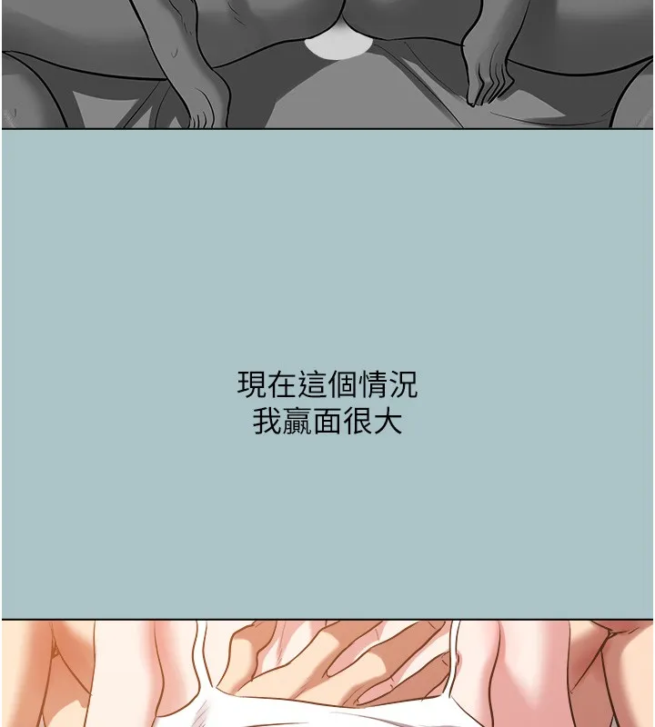 不要戀愛要打砲第29話-半夜來訪的客人