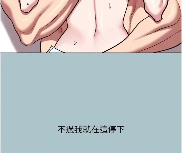 不要戀愛要打砲第29話-半夜來訪的客人