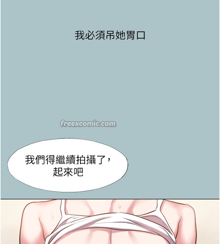 不要恋爱要打炮第29話-半夜來訪的客人