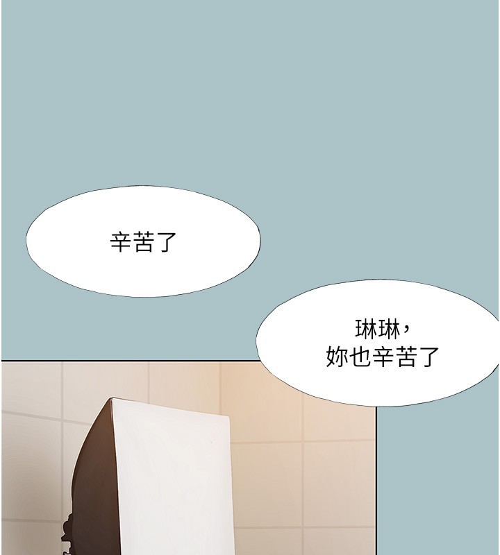 不要戀愛要打砲第29話-半夜來訪的客人