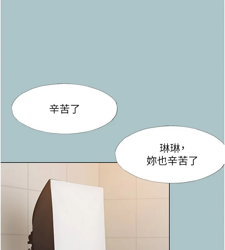 不要戀愛要打砲第29話-半夜來訪的客人