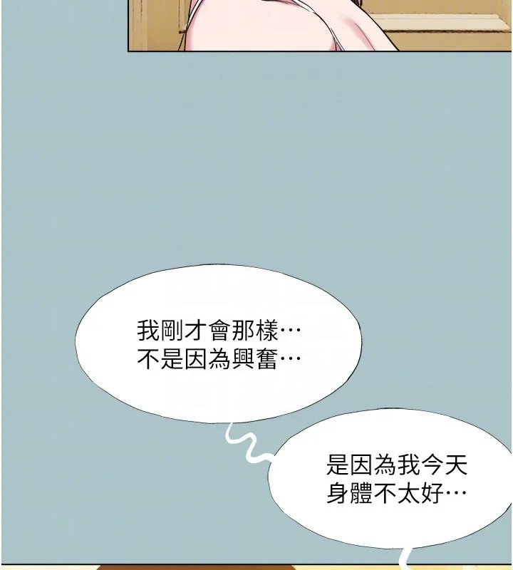 不要戀愛要打砲第29話-半夜來訪的客人