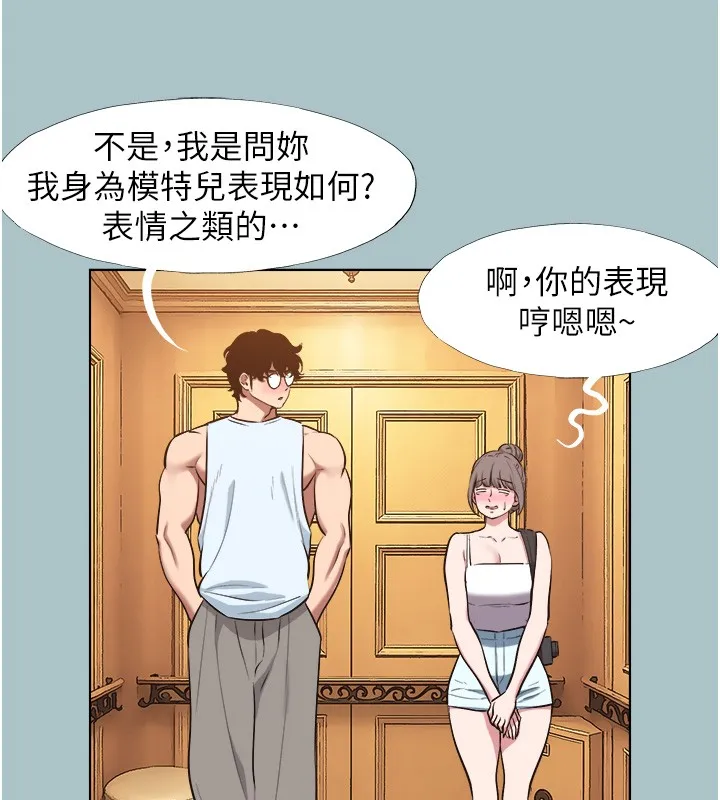 不要戀愛要打砲第29話-半夜來訪的客人