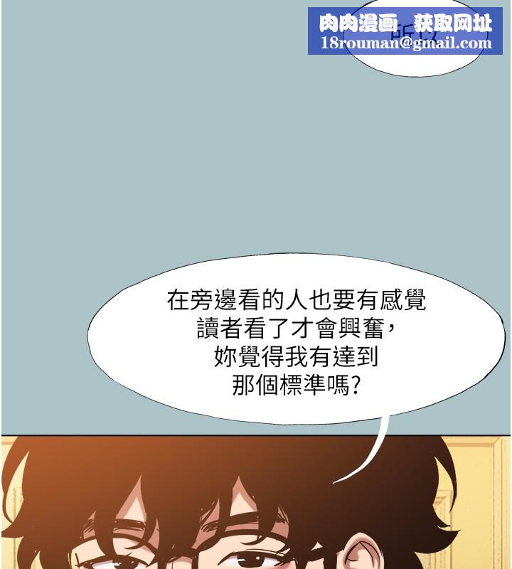 不要恋爱要打炮第29話-半夜來訪的客人