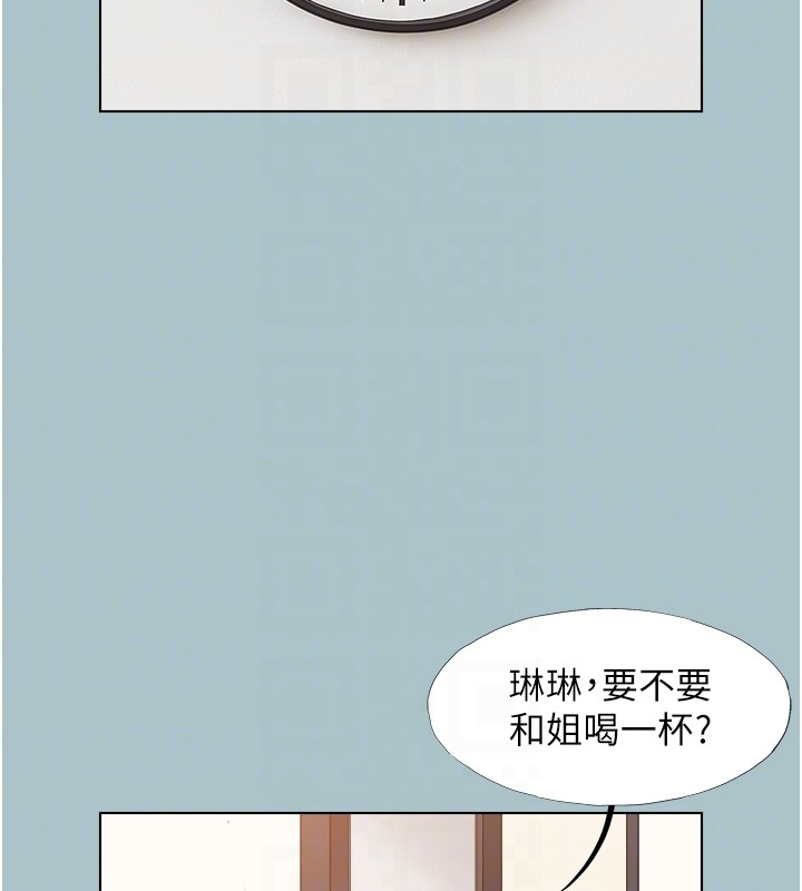 不要戀愛要打砲第29話-半夜來訪的客人