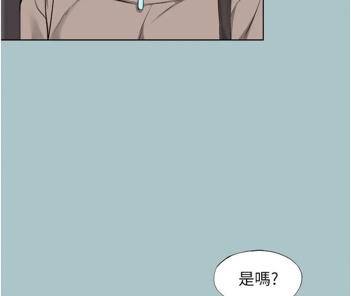 不要戀愛要打砲第29話-半夜來訪的客人