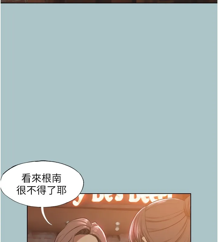 不要戀愛要打砲第29話-半夜來訪的客人