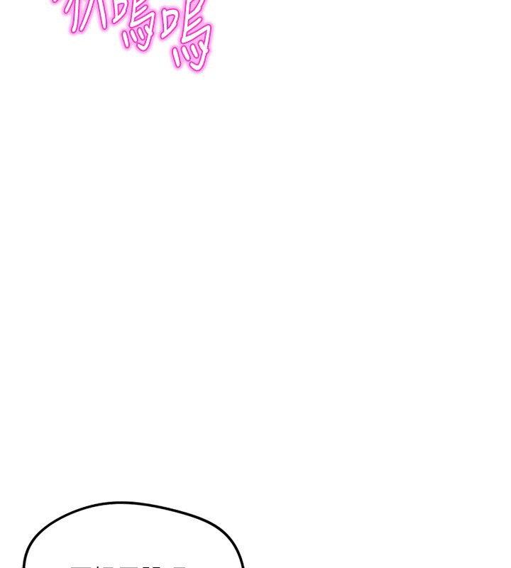 鲁蛇社畜的金手指第57話-百人斬人妻實力解禁