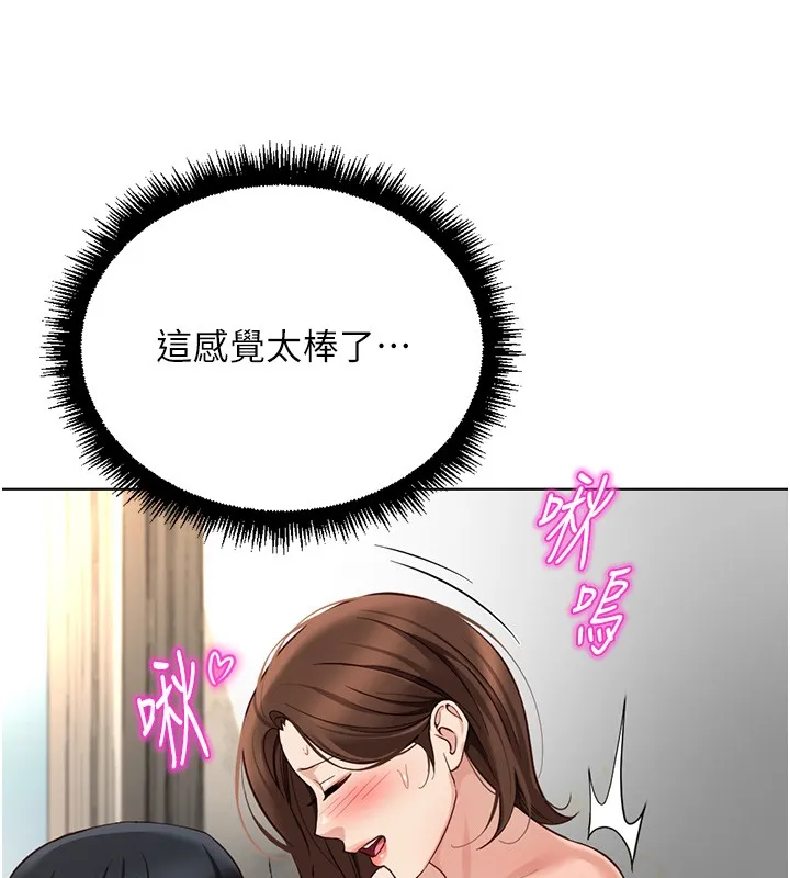 魯蛇社畜的金手指第57話-百人斬人妻實力解禁
