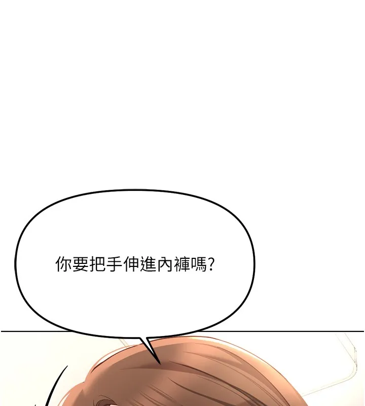 魯蛇社畜的金手指第57話-百人斬人妻實力解禁