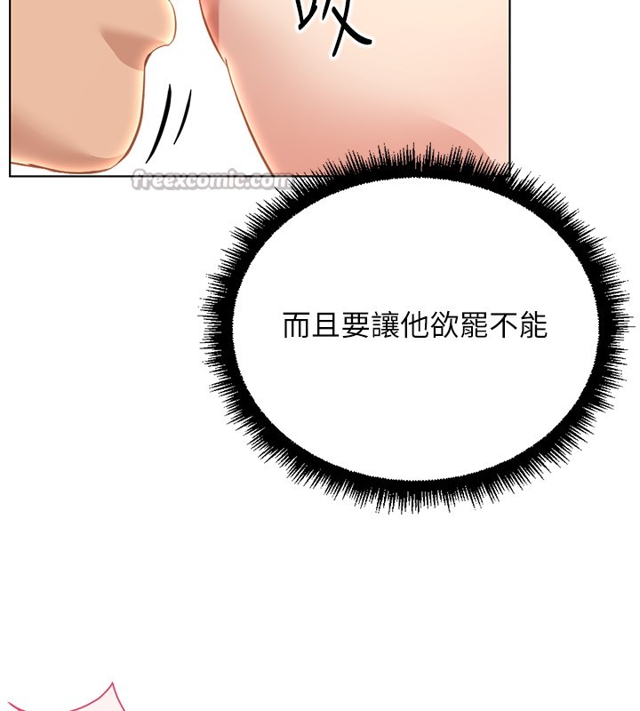 鲁蛇社畜的金手指第57話-百人斬人妻實力解禁