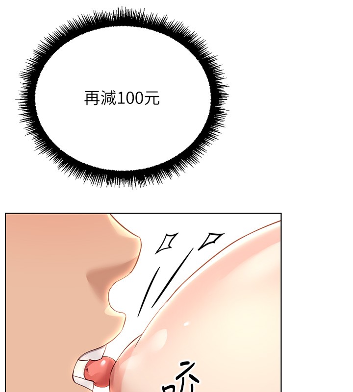 鲁蛇社畜的金手指第57話-百人斬人妻實力解禁