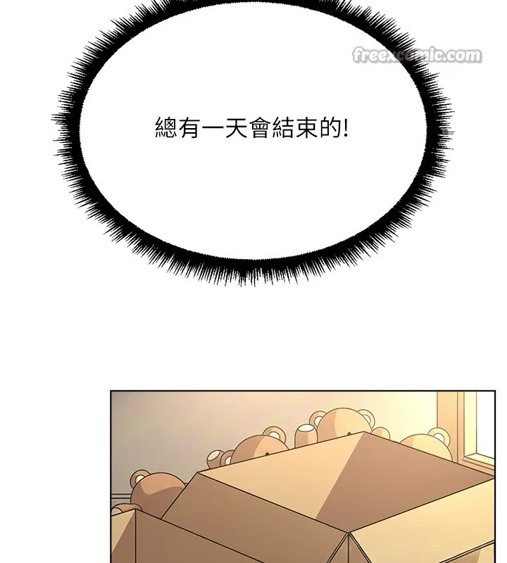魯蛇社畜的金手指第57話-百人斬人妻實力解禁