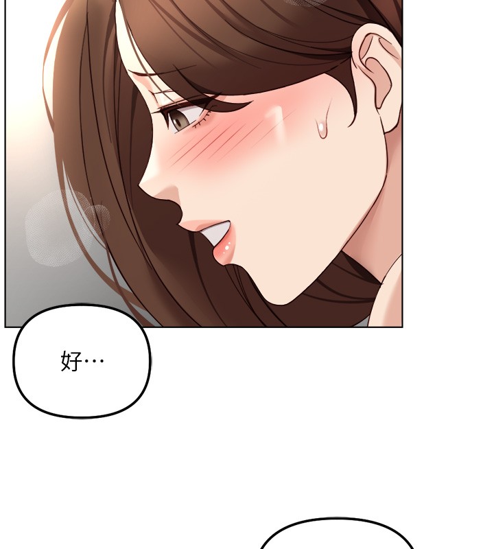 鲁蛇社畜的金手指第57話-百人斬人妻實力解禁