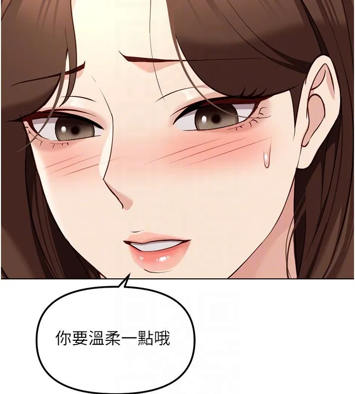 魯蛇社畜的金手指第57話-百人斬人妻實力解禁