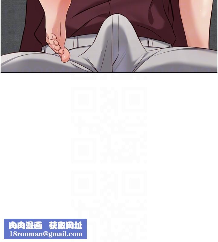 鲁蛇社畜的金手指第57話-百人斬人妻實力解禁