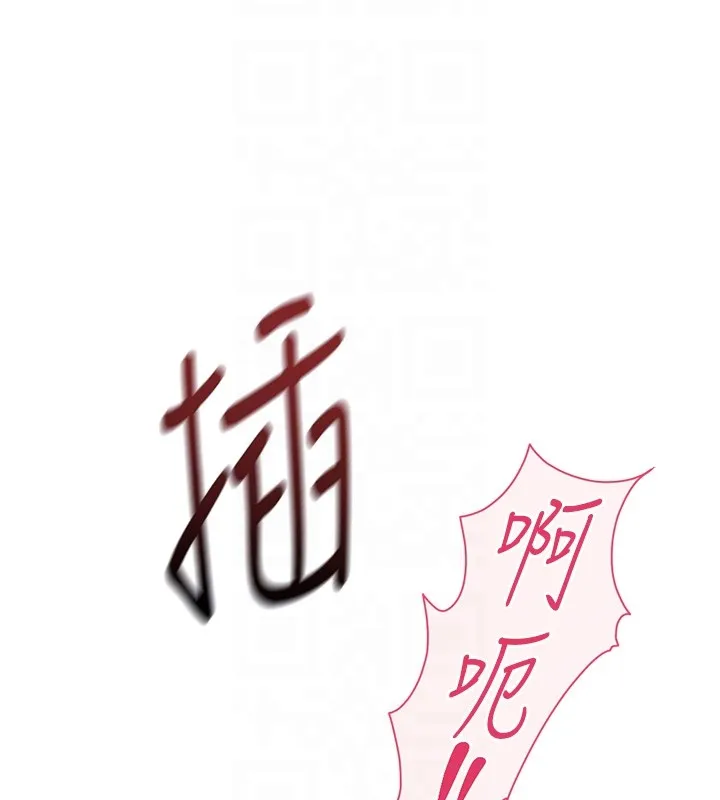 魯蛇社畜的金手指第57話-百人斬人妻實力解禁