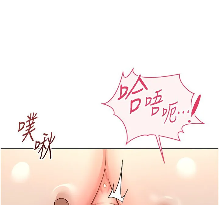 魯蛇社畜的金手指第57話-百人斬人妻實力解禁