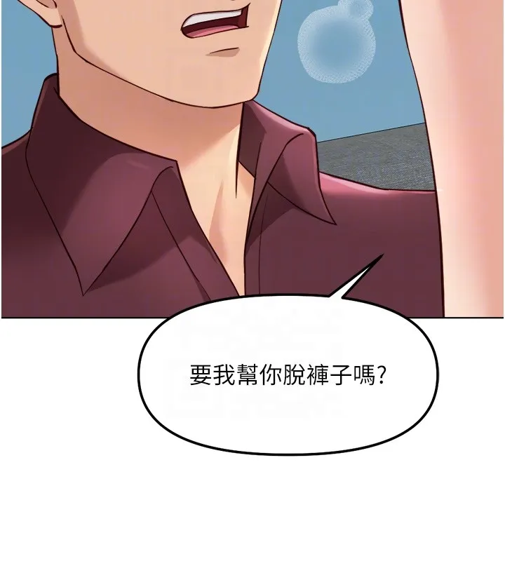 魯蛇社畜的金手指第57話-百人斬人妻實力解禁