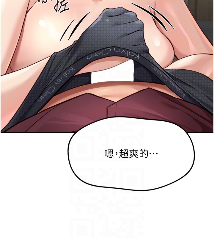 鲁蛇社畜的金手指第57話-百人斬人妻實力解禁