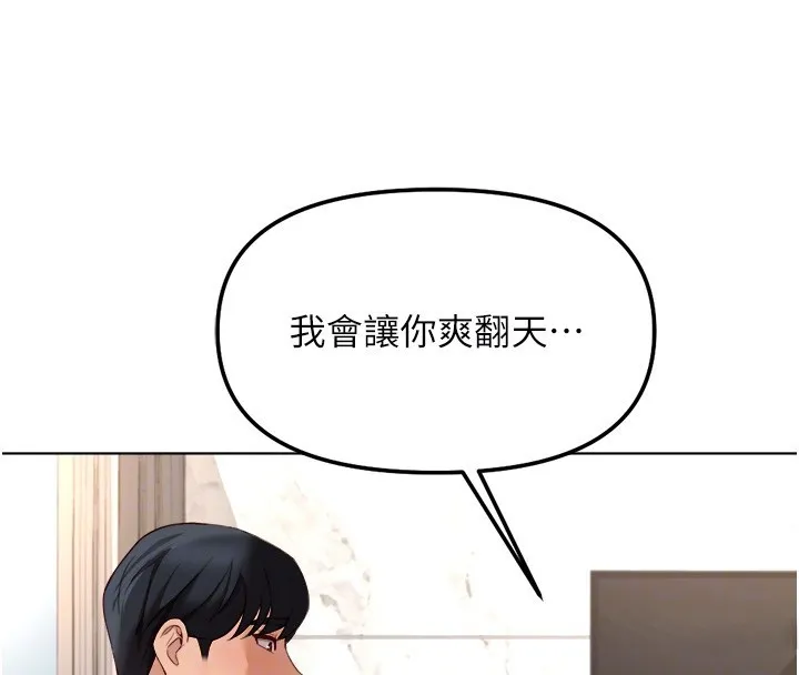 魯蛇社畜的金手指第57話-百人斬人妻實力解禁