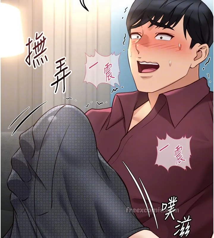 魯蛇社畜的金手指第57話-百人斬人妻實力解禁