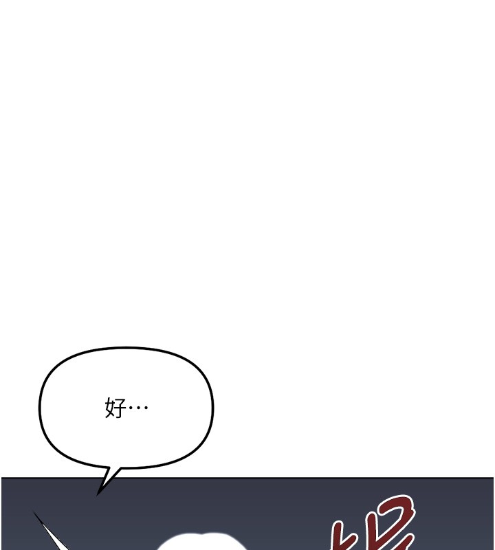 鲁蛇社畜的金手指第57話-百人斬人妻實力解禁