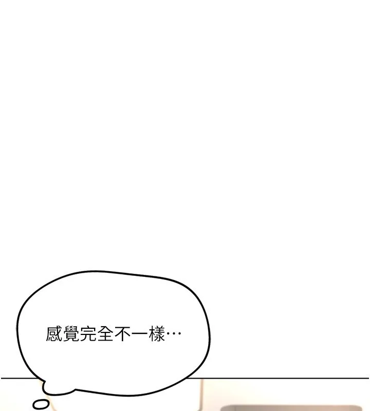 魯蛇社畜的金手指第57話-百人斬人妻實力解禁