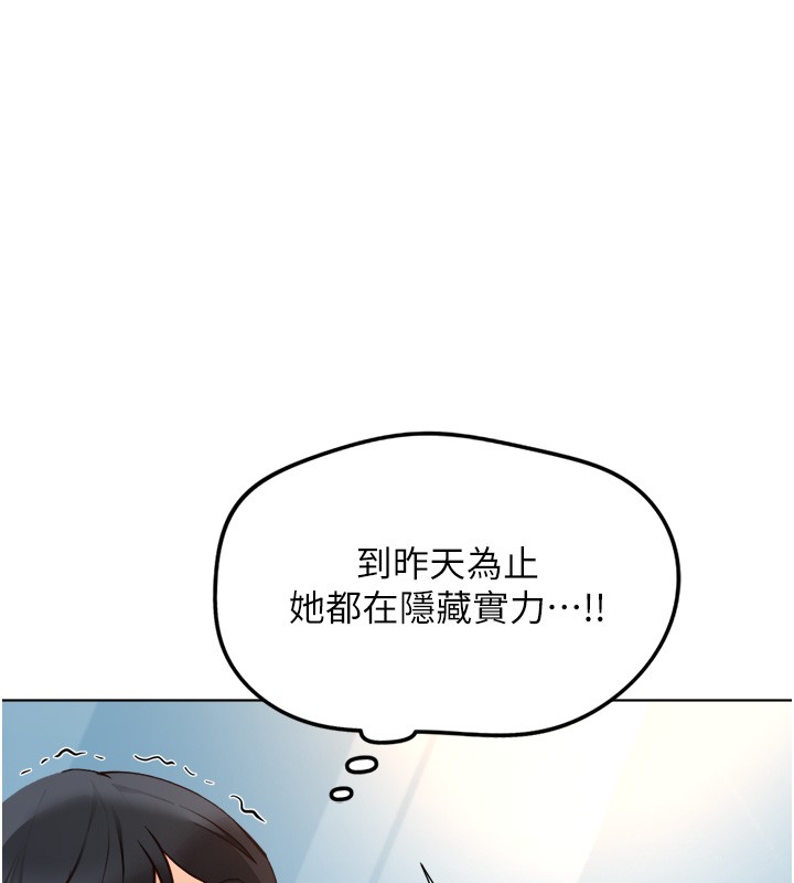 鲁蛇社畜的金手指第57話-百人斬人妻實力解禁