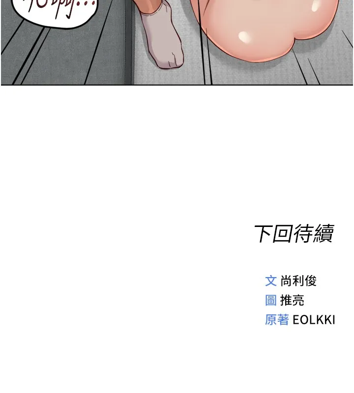 魯蛇社畜的金手指第57話-百人斬人妻實力解禁