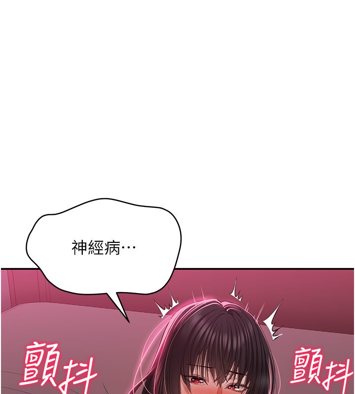 倒追游戏第36話-宥娜的媽媽是老主顧?