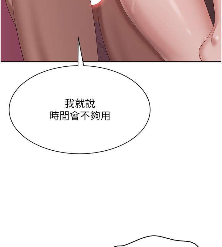 倒追游戏第36話-宥娜的媽媽是老主顧?