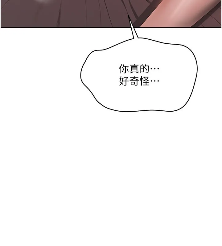 倒追遊戲第36話-宥娜的媽媽是老主顧?