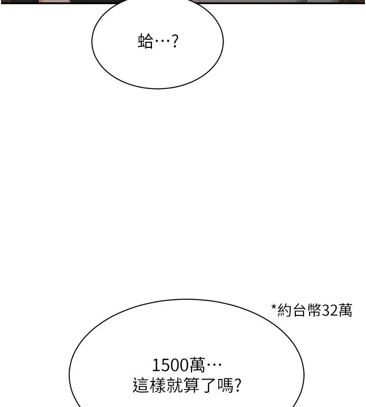 倒追遊戲第36話-宥娜的媽媽是老主顧?