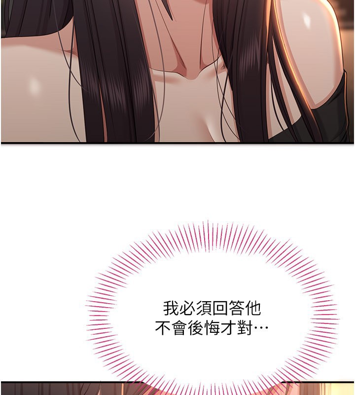 倒追遊戲第36話-宥娜的媽媽是老主顧?