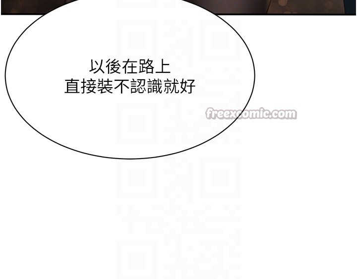 倒追遊戲第36話-宥娜的媽媽是老主顧?