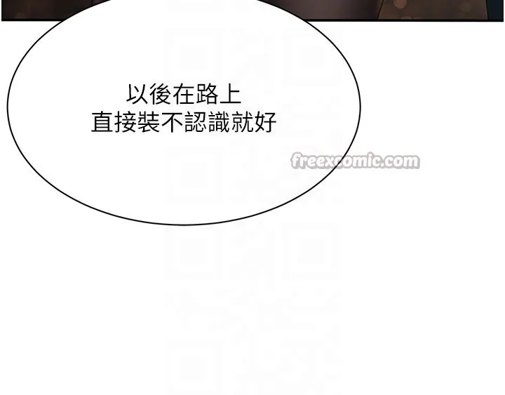 倒追遊戲第36話-宥娜的媽媽是老主顧?