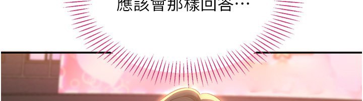 倒追遊戲第36話-宥娜的媽媽是老主顧?