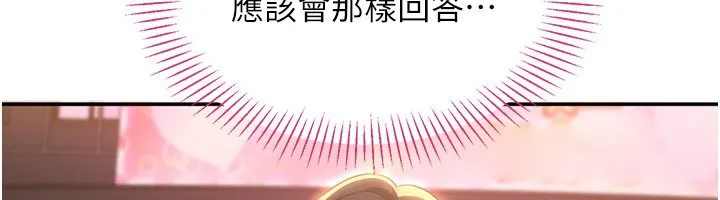 倒追遊戲第36話-宥娜的媽媽是老主顧?
