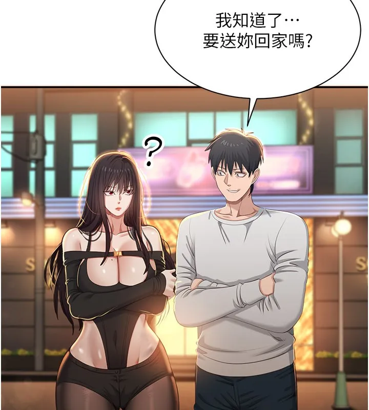 倒追遊戲第36話-宥娜的媽媽是老主顧?