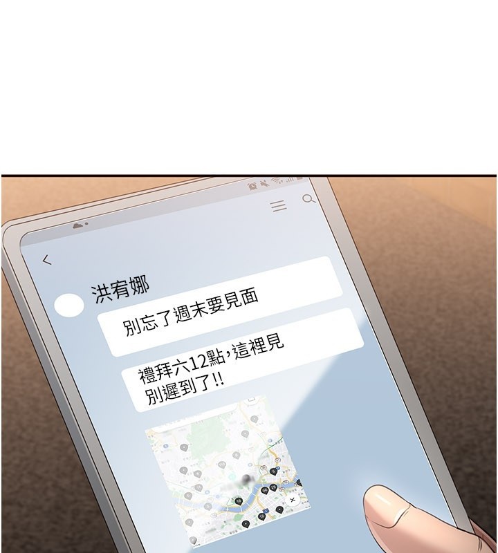 倒追游戏第36話-宥娜的媽媽是老主顧?