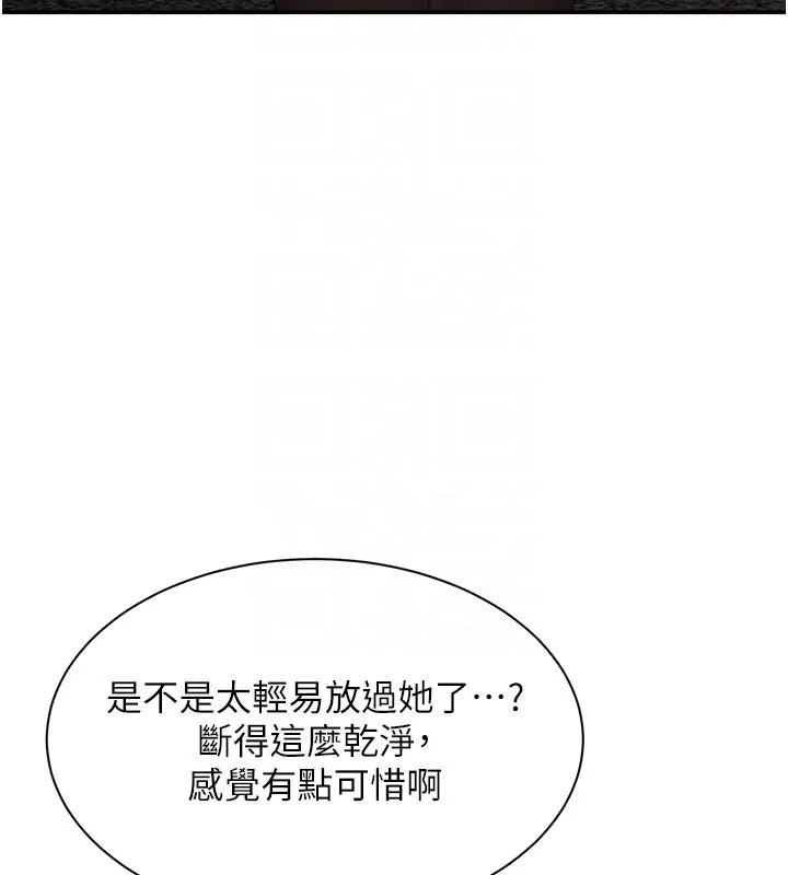 倒追遊戲第36話-宥娜的媽媽是老主顧?