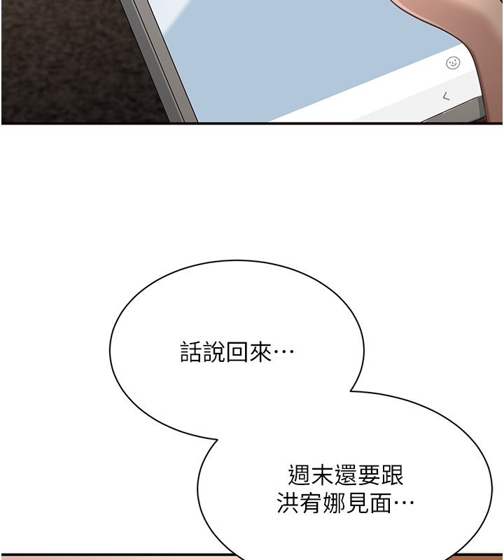 倒追游戏第36話-宥娜的媽媽是老主顧?