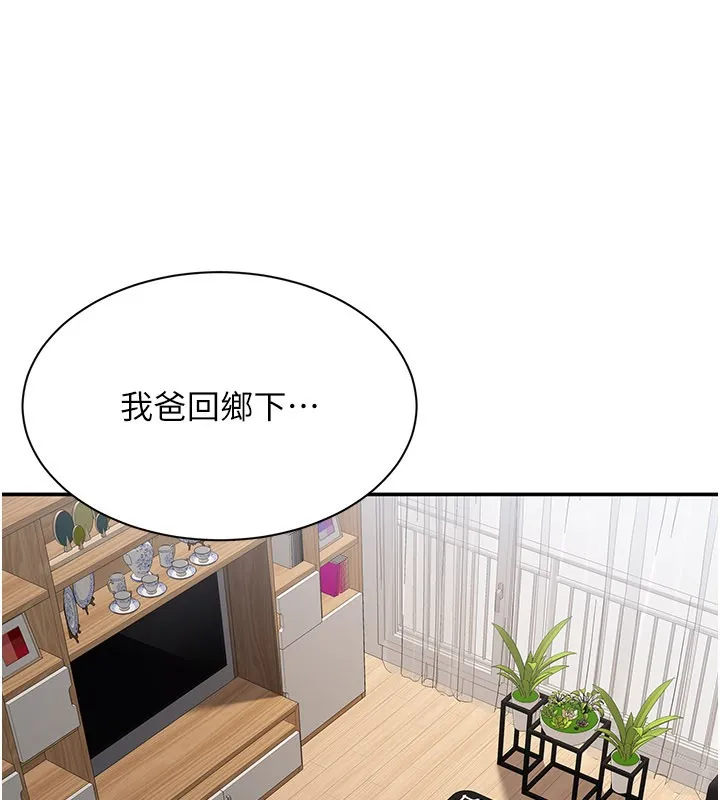 倒追遊戲第36話-宥娜的媽媽是老主顧?