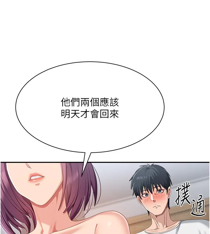 倒追遊戲第36話-宥娜的媽媽是老主顧?
